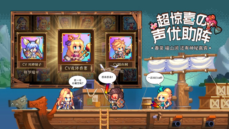 异次元大作战无限金币版 游戏截图