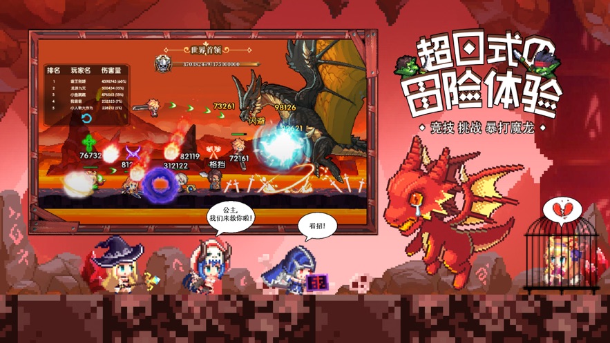 异次元大作战无限金币版 游戏截图