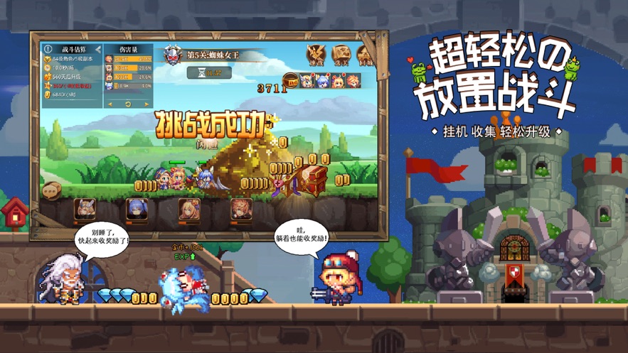 异次元大作战无限金币版 游戏截图