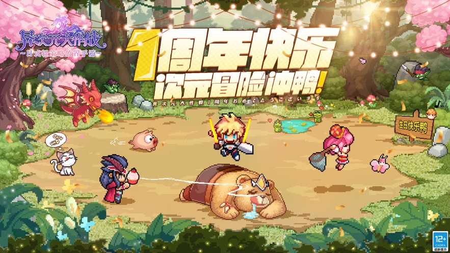 异次元大作战无限金币版 游戏截图